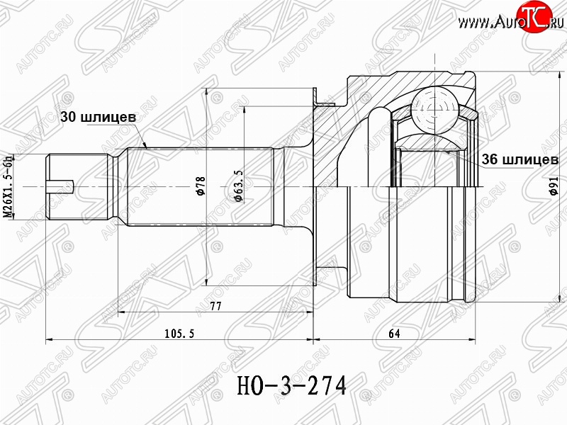 2 969 р. ШРУС SAT (наружный, 64x36x30)  Acura MDX  YD2 (2006-2013), Honda Pilot  YF4 (2008-2015)  с доставкой в г. Омск