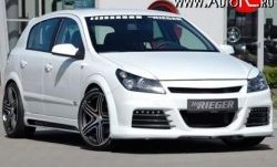 10 499 р. Передний бампер Rieger  Opel Astra  H (2004-2015) седан дорестайлинг, хэтчбек 5дв дорестайлинг, универсал рестайлинг, хэтчбек 5дв рестайлинг (Неокрашенный)  с доставкой в г. Омск. Увеличить фотографию 1