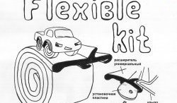 3 899 р. Арки крыльев Flexible Kit (50 мм) Lifan X50 (2015-2024)  с доставкой в г. Омск. Увеличить фотографию 6