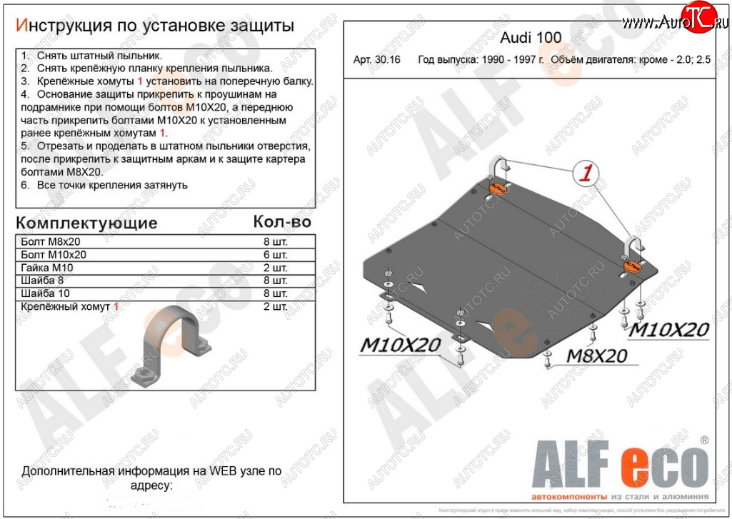 7 499 р. Защита картера двигателя (2,3/2,6/2,8) ALFECO  Audi 100  С4 (1990-1995) седан, универсал (Алюминий 3 мм)  с доставкой в г. Омск