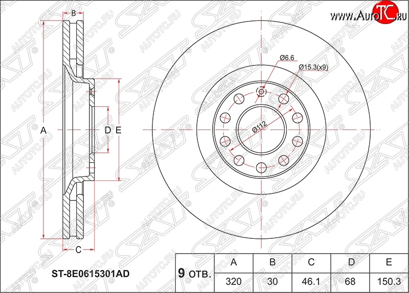 3 399 р. Диск тормозной SAT (вентилируемый, Ø320) Audi A4 B5 8D2 седан дорестайлинг (1994-1997)  с доставкой в г. Омск