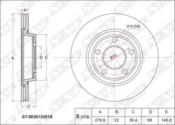 2 099 р. Диск тормозной SAT (вентилируемый, Ø280) Audi A4 B5 8D2 седан дорестайлинг (1994-1997)  с доставкой в г. Омск. Увеличить фотографию 1