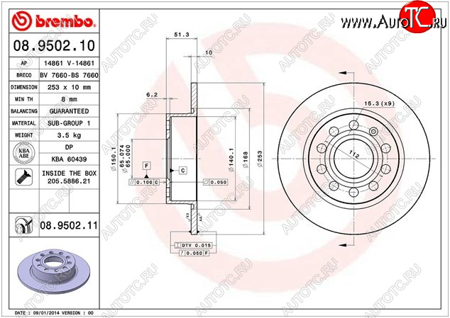 3 579 р. Задний тормозной диск BREMBO (253 мм)  Audi A3 (8P1 хэтчбэк 3 дв.,  8PA хэтчбэк 5 дв.), Seat Altea (5P), Leon (1P хэтчбэк 5 дв.,  5F хэтчбэк 5 дв.,  5F), Toledo (универсал,  5P), Skoda Octavia (A5,  A7), Yeti, Volkswagen Beetle (A5 (5С1) хэтчбэк 3 дв.), Caddy (2K), Eos, Golf (5,  6), Golf Plus (5), Jetta (A4), Scirocco (дорестайлинг,  рестайлинг) (Стандарт (не вентилируемый))  с доставкой в г. Омск