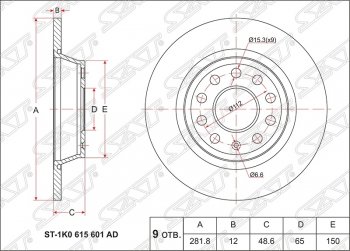 1 749 р. Диск тормозной SAT (не вентилируемый)  Audi A3 (8PA хэтчбэк 5 дв.,  8P1 хэтчбэк 3 дв.), Q3 (8U), Skoda Octavia (A5,  A7), Superb (B6 (3T),  B6 (3T5),  (B6) 3T), Yeti, Volkswagen Golf (5,  6), Passat CC (дорестайлинг), Tiguan (NF,  Mk2), Touran (1T)  с доставкой в г. Омск. Увеличить фотографию 1