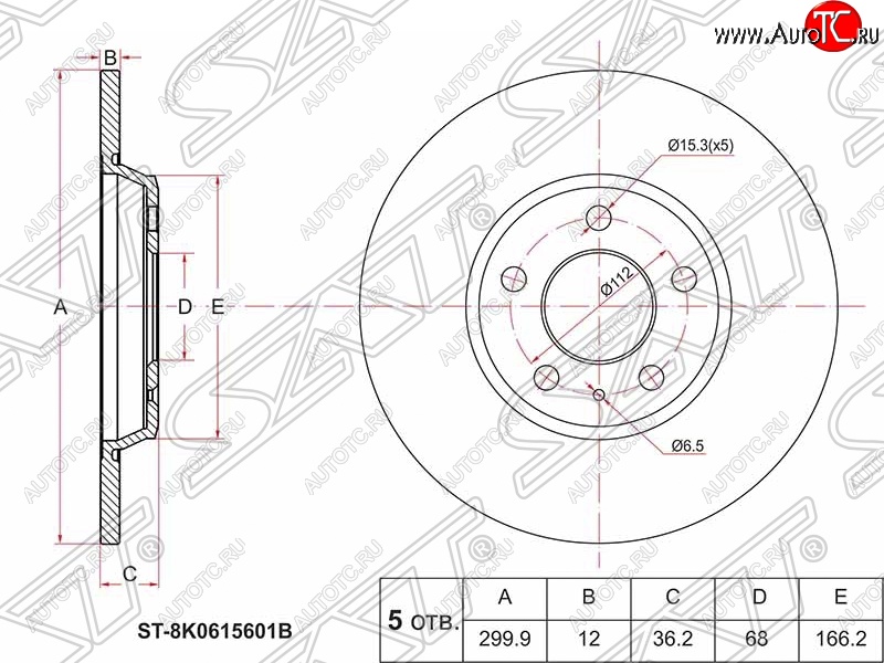 2 399 р. Диск тормозной SAT (не вентилируемый, Ø300) Audi A6 C7 дорестайлинг, седан (2010-2014)  с доставкой в г. Омск