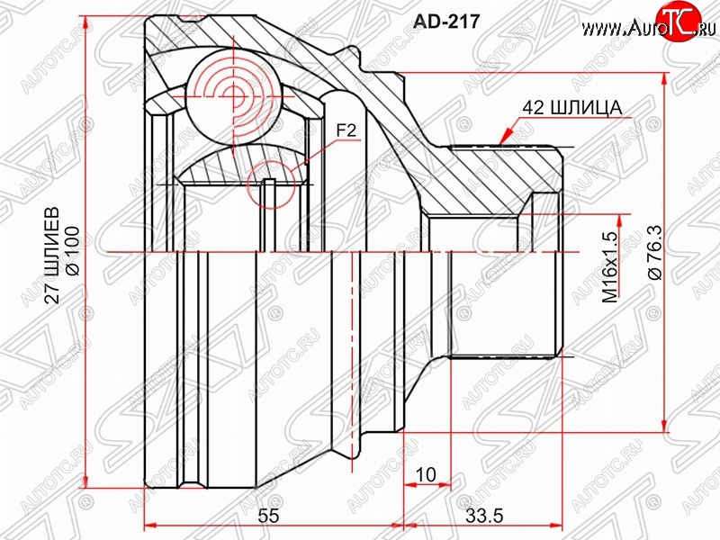 2 999 р. ШРУС SAT (наружный, 27*42, 76.3 мм)  Audi A4  B8 - Q5  8R  с доставкой в г. Омск