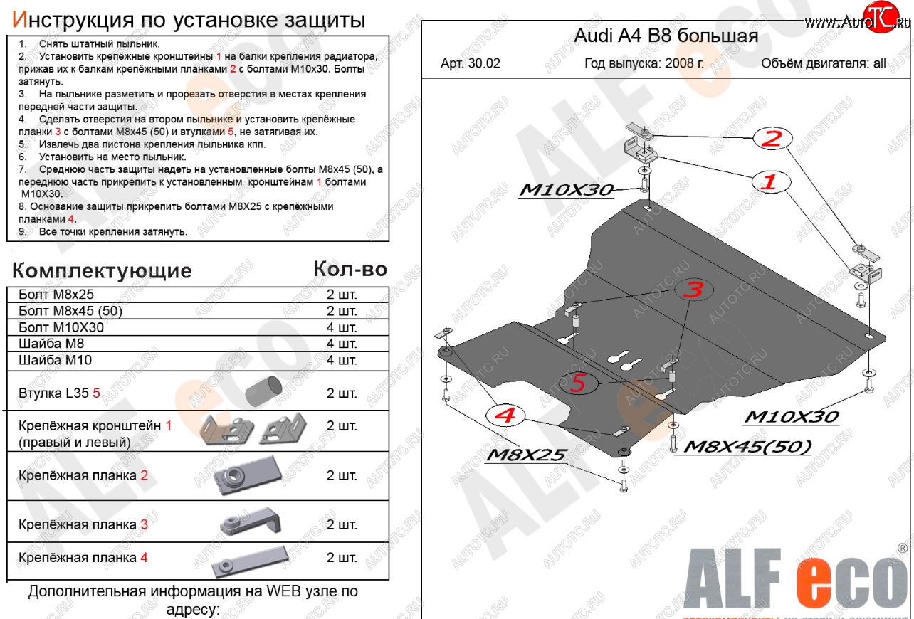 5 649 р. Защита картера двигателя и КПП (c гидроусилителем руля) ALFECO Audi A4 B8 дорестайлинг, седан (2007-2011) (Сталь 2 мм)  с доставкой в г. Омск