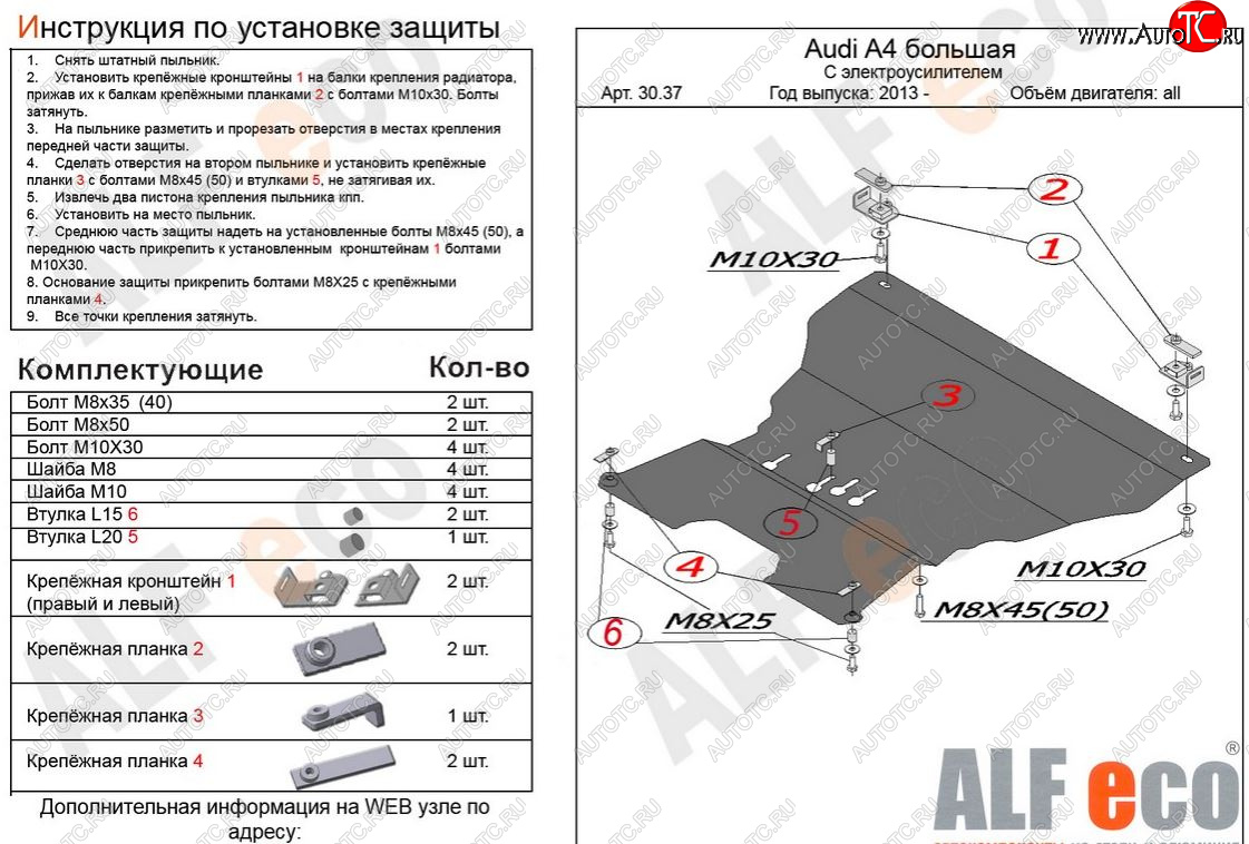 5 599 р. Защита картера двигателя и КПП (с электрогидроусилителем руля) ALFECO Audi A4 B8 дорестайлинг, седан (2007-2011) (Сталь 2 мм)  с доставкой в г. Омск