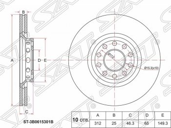 Диск тормозной SAT (вентилируемый) Volkswagen Passat B5 седан дорестайлинг (1996-2000)