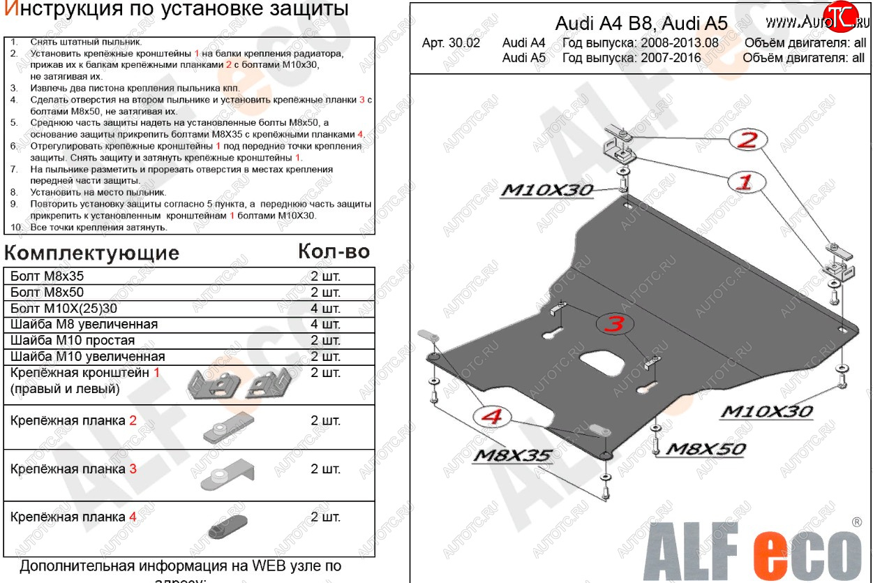 16 499 р. Защита картера и КПП (c гидроусилителем руля) ALFECO  Audi A5  8T (2007-2011) дорестайлинг, купе, дорестайлинг, лифтбэк (алюминий 4 мм)  с доставкой в г. Омск