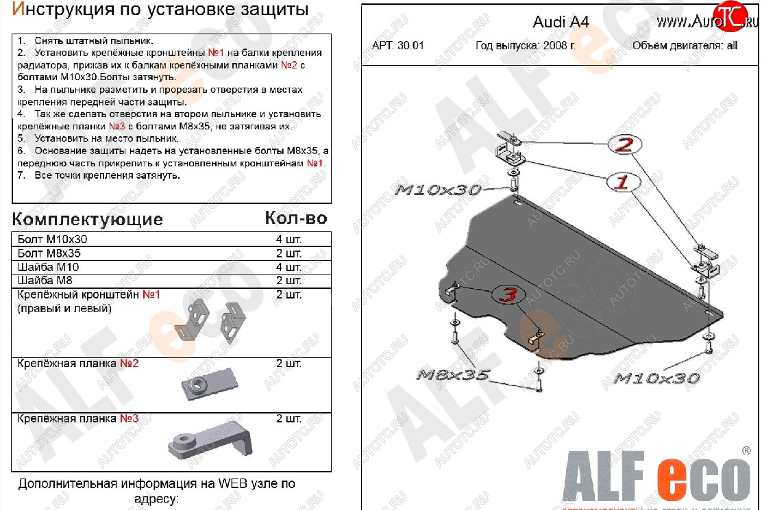 11 199 р. Защита картера (All) ALFECO Audi A5 8T дорестайлинг, лифтбэк (2007-2011) (алюминий 4 мм)  с доставкой в г. Омск