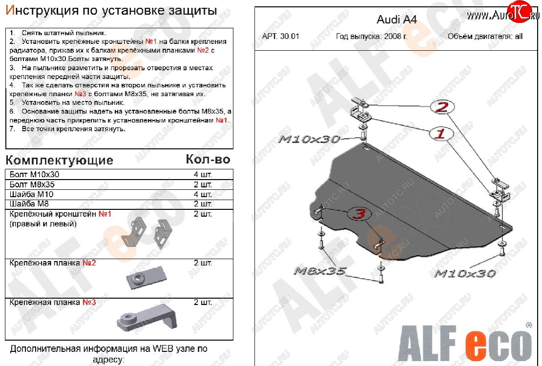 3 399 р. Защита картера двигателя ALFECO (V-all)  Audi A5  8T (2007-2011) дорестайлинг, лифтбэк (Сталь 2 мм)  с доставкой в г. Омск