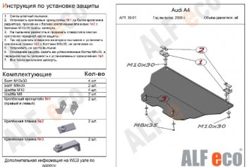 8 499 р. Защита картера двигателя ALFECO (V-all) Audi A5 8T дорестайлинг, лифтбэк (2007-2011) (Алюминий 3 мм)  с доставкой в г. Омск. Увеличить фотографию 1