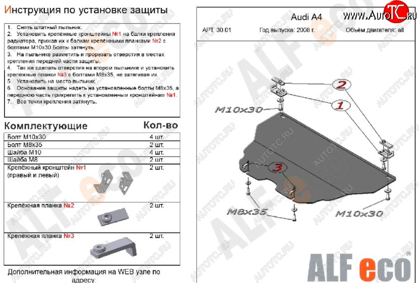 8 499 р. Защита картера двигателя ALFECO (V-all) Audi A5 8T дорестайлинг, лифтбэк (2007-2011) (Алюминий 3 мм)  с доставкой в г. Омск