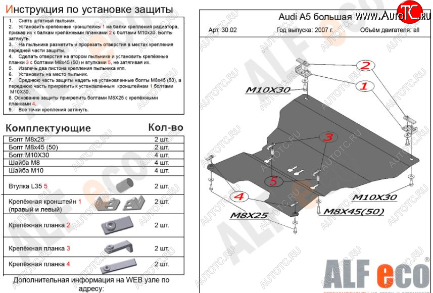 5 649 р. Защита картера двигателя и КПП (c гидроусилителем руля) ALFECO Audi A5 8T дорестайлинг, лифтбэк (2007-2011) (Сталь 2 мм)  с доставкой в г. Омск