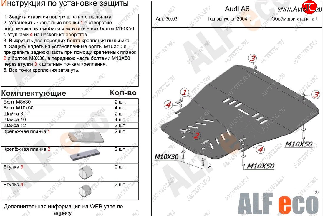 15 749 р. Защита картера и КПП (1,8Т/2,4/3,2 л) ALFECO  Audi A6  C6 (2004-2010) дорестайлинг, седан, дорестайлинг, универсал, рестайлинг, седан, рестайлинг, универсал (алюминий 4 мм)  с доставкой в г. Омск