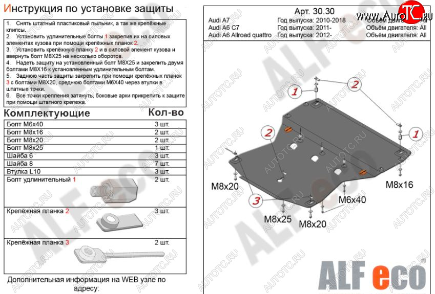 11 699 р. Защита картера двигателя (2.0TFSI/2.8 FSI/3.0TDI) ALFECO  Audi A6  C7 - A7  4G (Алюминий 3 мм)  с доставкой в г. Омск