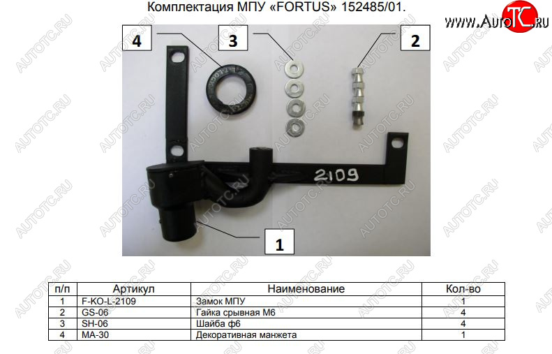 12 349 р. Замок КПП FORTUS. (типтроник)  Audi Q3  8U (2011-2015) дорестайлинг  с доставкой в г. Омск