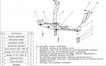 4 549 р. Комплект защиты радиатора (3мм, 3,9 дизель, МКПП)  Avia D120 (2010-2014)  с доставкой в г. Омск. Увеличить фотографию 3