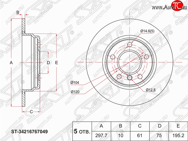 2 989 р. Задний тормозной диск SAT (не вентилируемый, Ø298) BMW 5 серия E39 седан дорестайлинг (1995-2000)  с доставкой в г. Омск