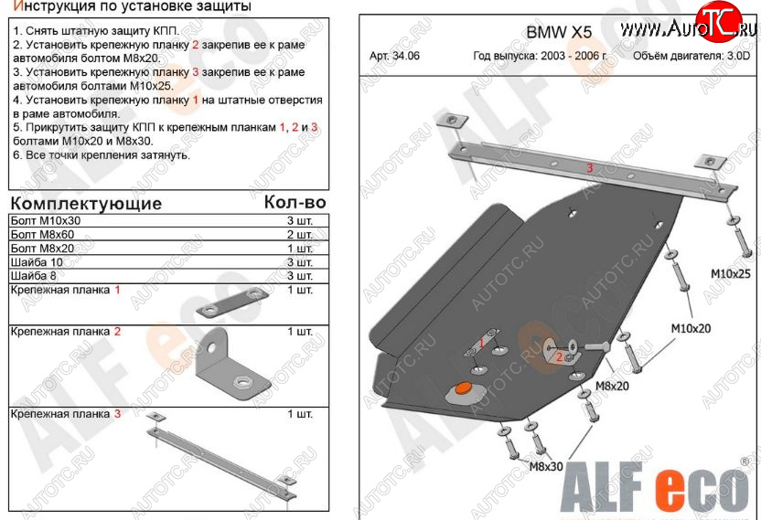 3 789 р. Защита АКПП (V-3,0; 3,5; 4,4 3,0d; 3,5d; 4,0d) Alfeco  BMW X5  E53 (1999-2006) дорестайлинг, рестайлинг (Сталь 2 мм)  с доставкой в г. Омск