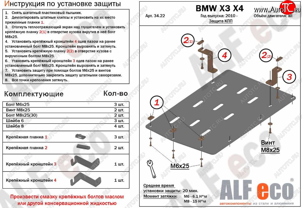 2 399 р. Защита АКПП (все двигатели) ALFECO  BMW X4  F26 (2014-2018) (Сталь 2 мм)  с доставкой в г. Омск