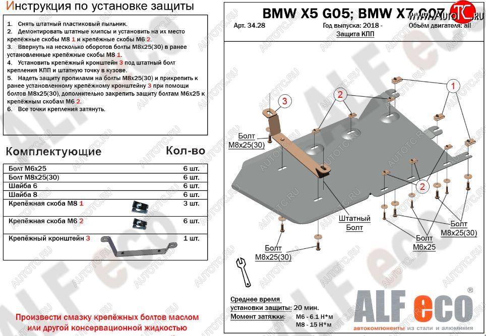 3 099 р. Защита КПП и РК (V-3,0D) Alfeco  BMW X5  G05 (2018-2022) (Сталь 2 мм)  с доставкой в г. Омск