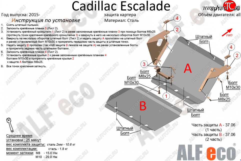 6 299 р. Защита картера двигателя (2 части, V-6.2) Alfeco  Cadillac Escalade  GMTK2 джип 5 дв. (2015-2020) короткая база (Сталь 2 мм)  с доставкой в г. Омск