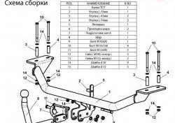 6 349 р. Фаркоп Лидер Плюс  Chery Estina  A5 (2006-2010) (Без электропакета)  с доставкой в г. Омск. Увеличить фотографию 2