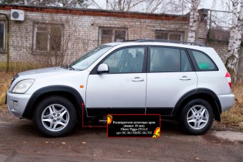 8 799 р. Расширитель арки RA (10 мм) Chery Tiggo T11 дорестайлинг (2005-2013) (Комплект на 4 арки, поверхность шагрень)  с доставкой в г. Омск. Увеличить фотографию 2