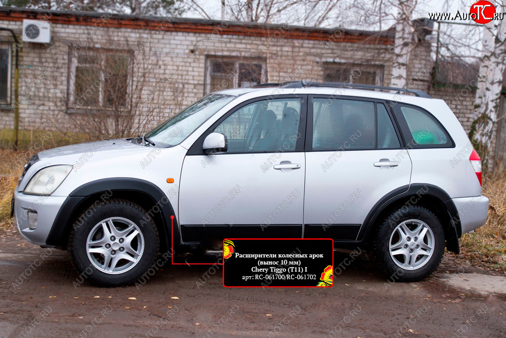 7 649 р. Расширитель арки RA (10 мм)  Chery Tiggo T11 (2005-2013) дорестайлинг (Комплект на 4 арки, глянец под окраску, Неокрашенный)  с доставкой в г. Омск