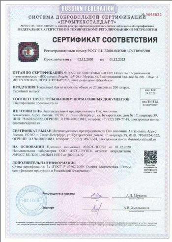 15 999 р. Бак топливный NEW BAK (пластик, 43 л)  Chevrolet Aveo ( T200,  T250) (2002-2011) хэтчбек 5 дв, седан, седан рестайлинг, хэтчбек 5 дв рестайлинг  с доставкой в г. Омск. Увеличить фотографию 4