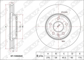 Диск тормозной передний SAT (R15, вентилируемый, d 276) Opel Astra J универсал дорестайлинг (2009-2012)