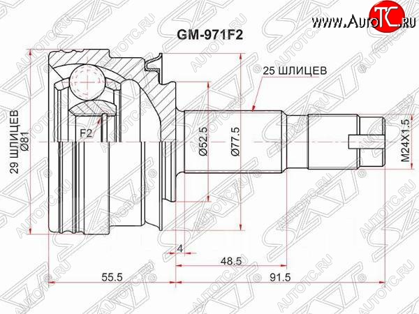 1 869 р. Шрус SAT (наружный, 29*25*52.5 мм)  Chevrolet Aveo  T300 (2011-2015) седан  с доставкой в г. Омск