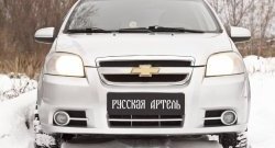 459 р. Зимняя заглушка решетки переднего бампера RA Chevrolet Aveo T250 седан рестайлинг (2006-2011)  с доставкой в г. Омск. Увеличить фотографию 2