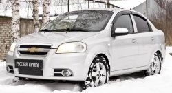 459 р. Зимняя заглушка решетки переднего бампера RA Chevrolet Aveo T250 седан рестайлинг (2006-2011)  с доставкой в г. Омск. Увеличить фотографию 5