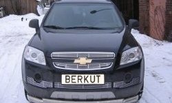 Декоративная вставка решетки радиатора Berkut Chevrolet Captiva  дорестайлинг (2006-2011)