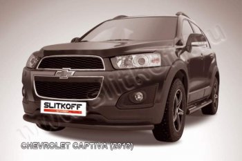 7 449 р. Защита переднего бампер Slitkoff (труба d57, радиусная, чёрная)  Chevrolet Captiva (2013-2016) 2-ой рестайлинг (Цвет: серебристый)  с доставкой в г. Омск. Увеличить фотографию 1