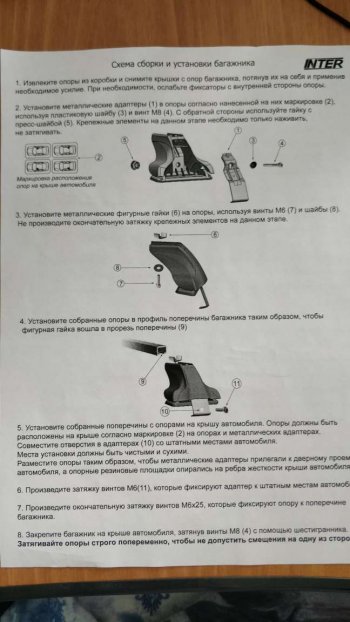 2 999 р. Комплект опор багажника Inter Chevrolet Cobalt седан дорестайлинг (2011-2016)  с доставкой в г. Омск. Увеличить фотографию 6