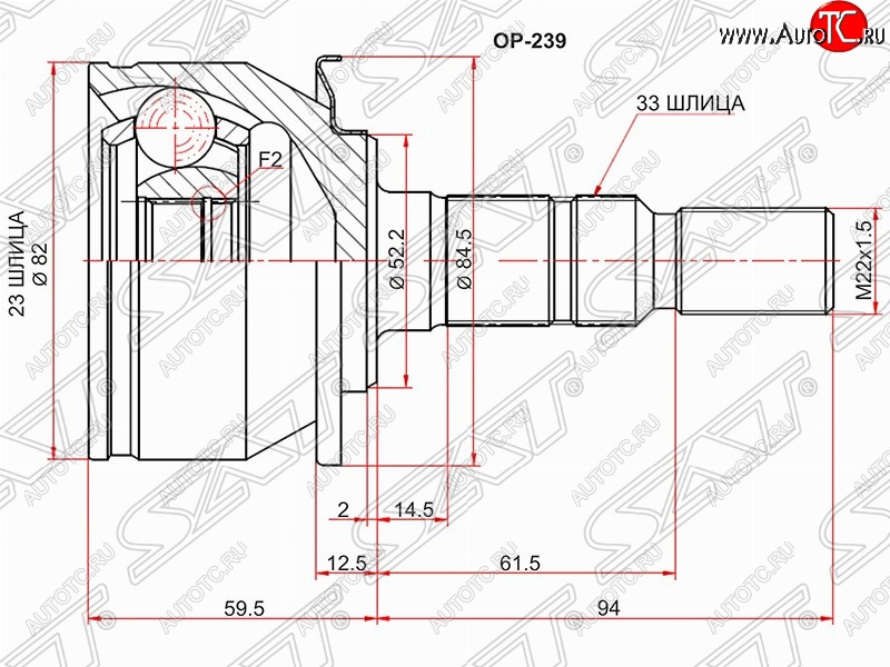 2 499 р. Шрус (наружный) SAT (сальник 52.2, шлицев 23х33)  Chevrolet Cruze  J300 (2009-2015), Opel Astra  J (2009-2017)  с доставкой в г. Омск