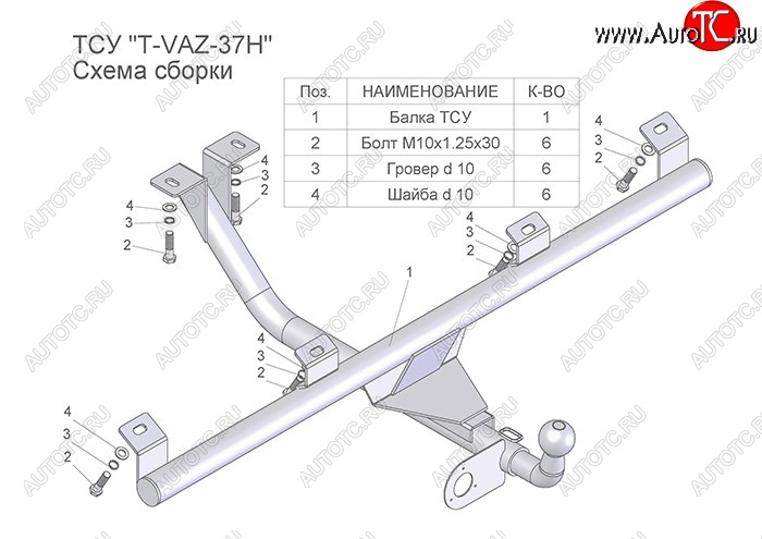 3 699 р. Фаркоп Лидер Плюс (цельносварной, шар тип Н) Лада 2123 (Нива Шевроле) 1 рестайлинг (2009-2020) (Без электропакета)  с доставкой в г. Омск