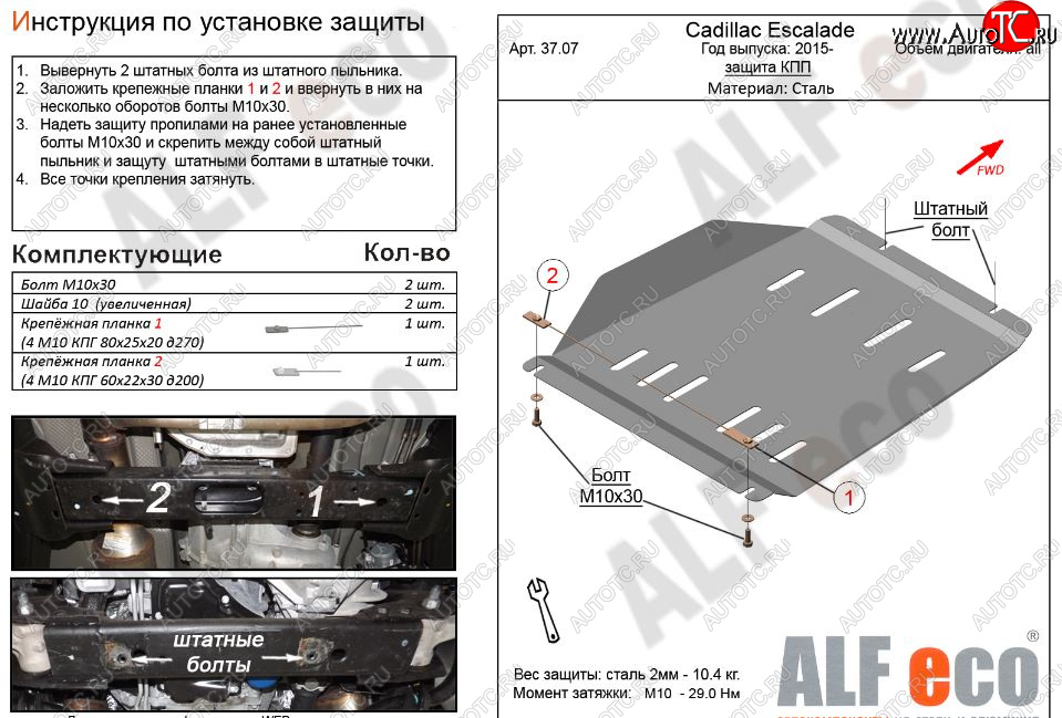 9 849 р. Защита КПП (V-6,2) Alfeco  Chevrolet Tahoe  K2UC (2014-2021) (Алюминий 3 мм)  с доставкой в г. Омск