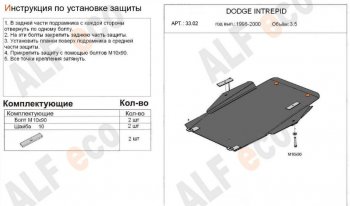 5 599 р. Защита картера двигателя (V-2,7; 3,5; 3,0 CRD) Alfeco Chrysler 300M LR седан (1998-2004) (Сталь 2 мм)  с доставкой в г. Омск. Увеличить фотографию 1