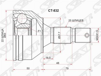 Шрус SAT (наружный) CITROEN (Ситроен) Berlingo (Берлинго)  M59 (2002-2012), Peugeot (Пежо) Partner (Партнер)  M49/M59 (1997-2008)