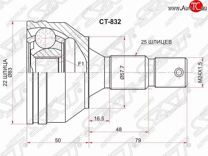 3 489 р. Шрус SAT (наружный) CITROEN Berlingo M59 рестайлинг (2002-2012)  с доставкой в г. Омск