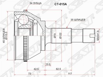 3 099 р. Шрус SAT (наружный, 45*35*70 мм) CITROEN Jumper 230 (1994-2002)  с доставкой в г. Омск. Увеличить фотографию 1