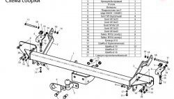 8 649 р. Фаркоп (L2) Лидер Плюс (до 1200 кг) Peugeot Boxer 250 (2006-2014) (Без электропакета)  с доставкой в г. Омск. Увеличить фотографию 3