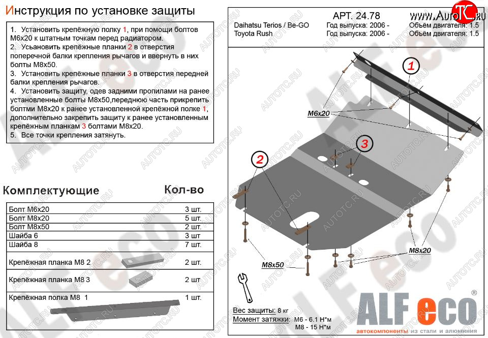 6 799 р. Защита картера двигателя (V-1,5) Alfeco  Daihatsu Be-Go  J200 (2006-2016) дорестайинг, рестайлинг (Алюминий 3 мм)  с доставкой в г. Омск