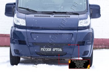 1 099 р. Зимняя заглушка решётки переднего бампера (шагрень) RA Fiat Ducato 250 (2006-2014)  с доставкой в г. Омск. Увеличить фотографию 2