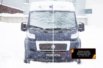 1 289 р. Зимняя заглушка решетки радиатора (шагрень) RA  Fiat Ducato  250 (2006-2014)  с доставкой в г. Омск. Увеличить фотографию 4